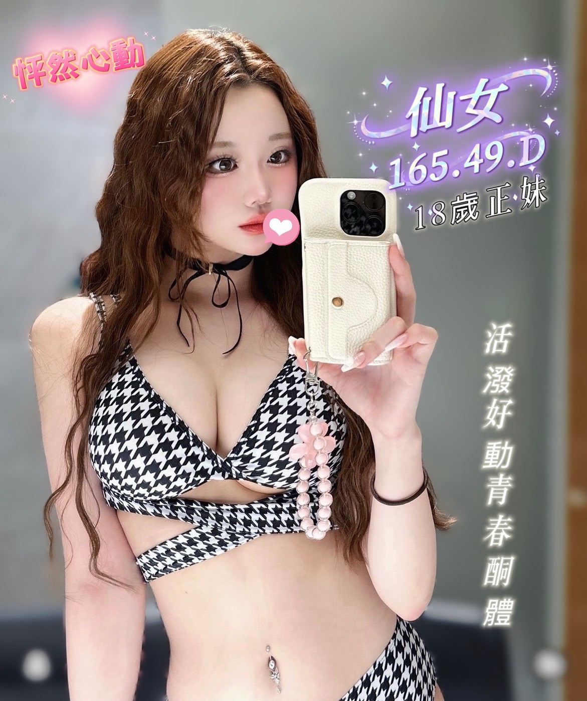 夏威夷館:仙女
