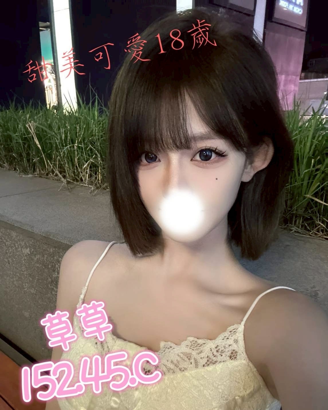 林森2館：草草