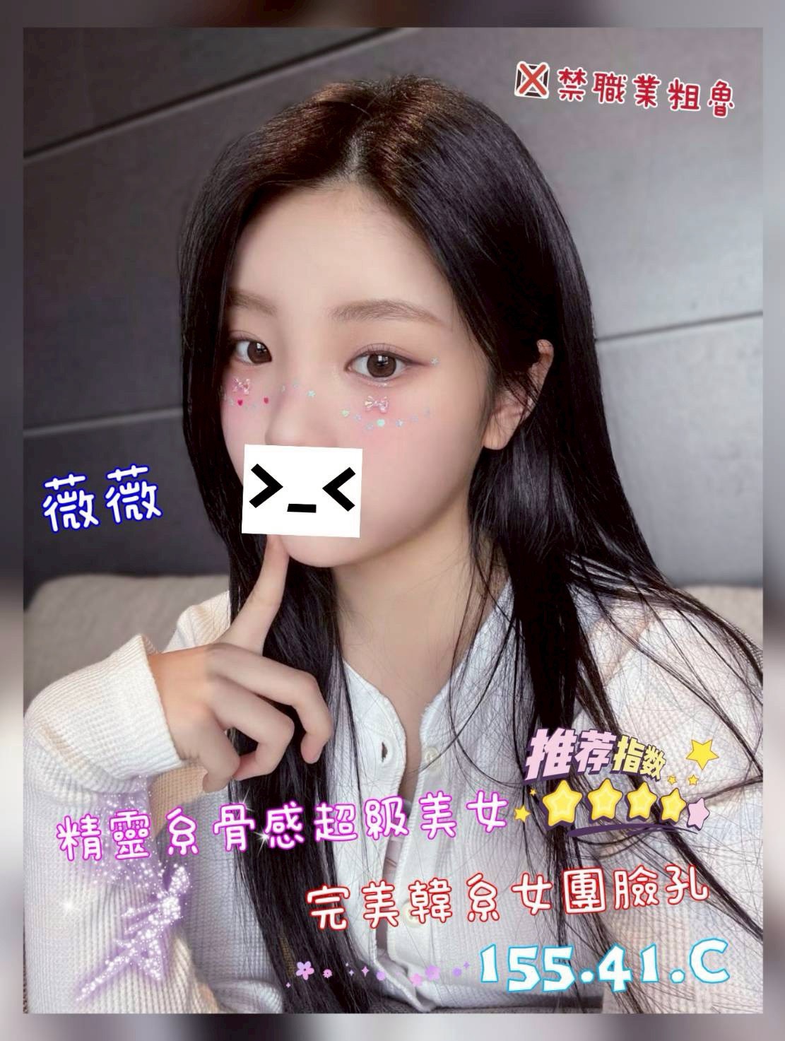 奇蹟館:薇薇
