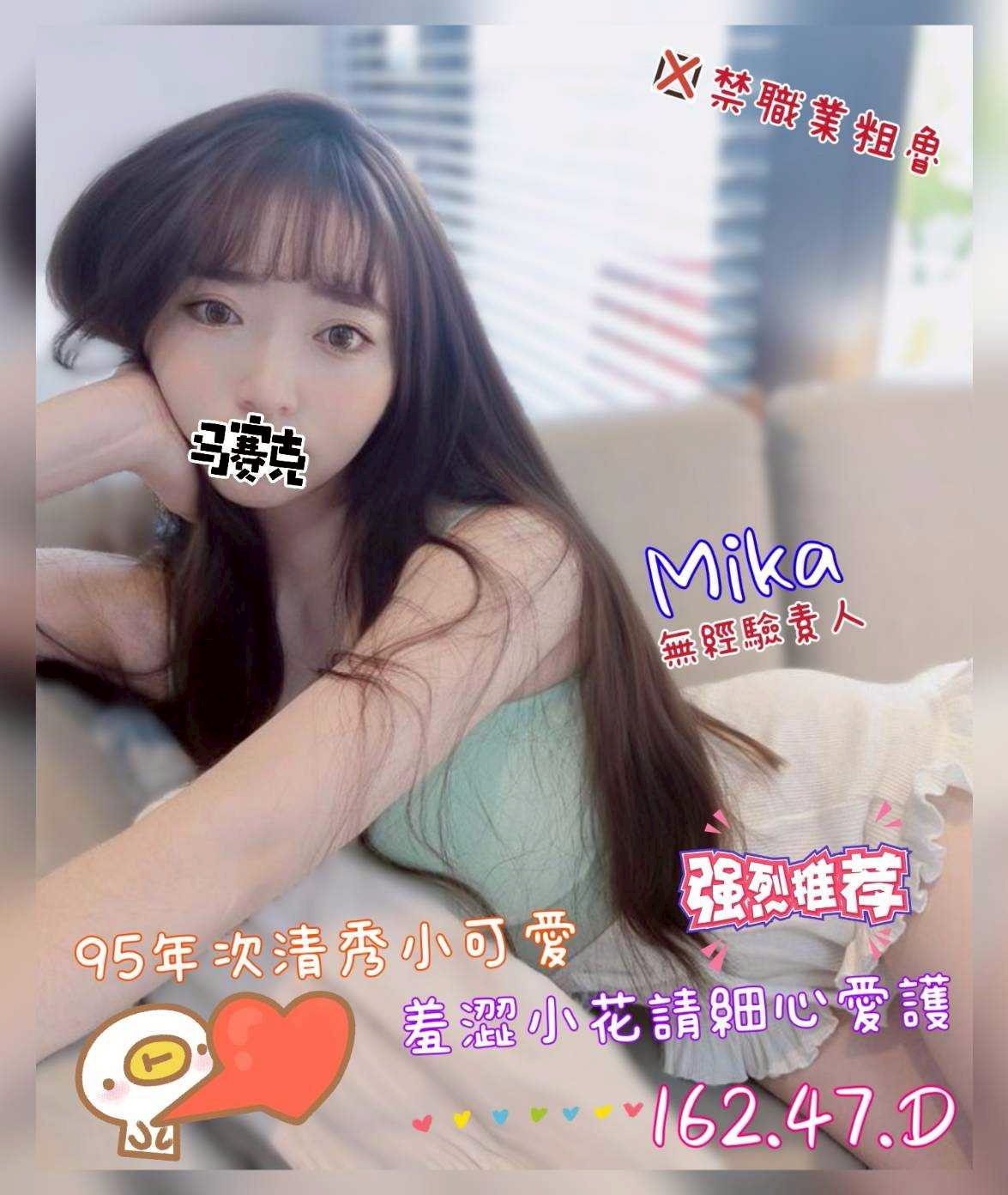 夏威夷館:MIKA(原奇蹟)