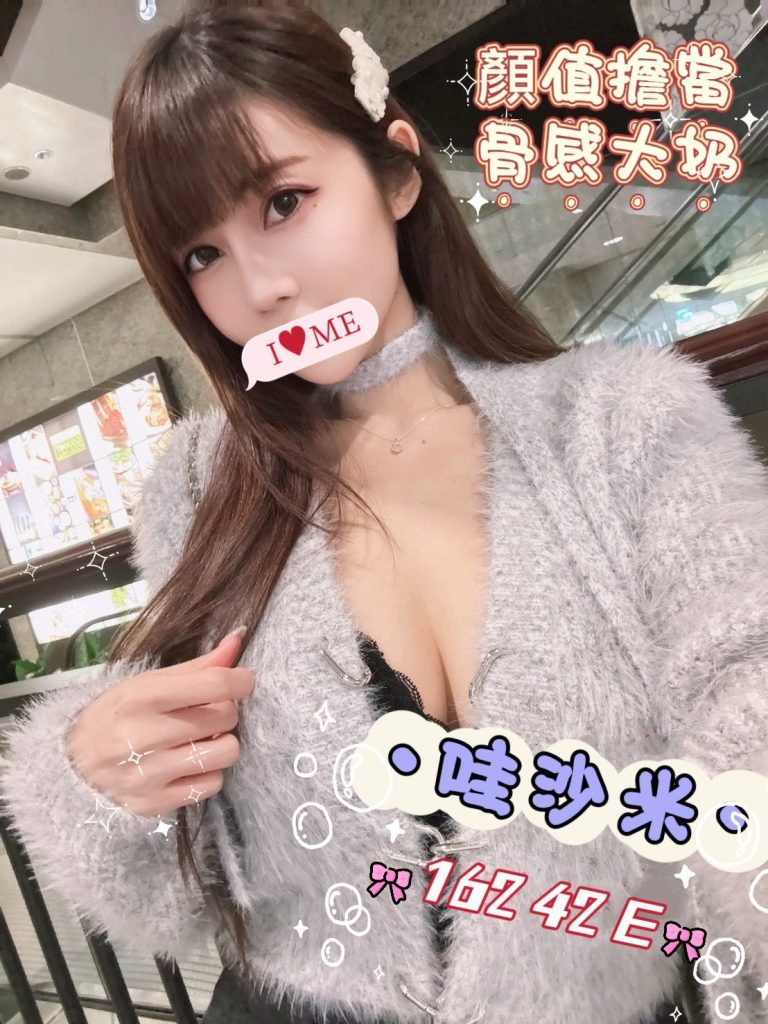夏威夷館：哇沙米