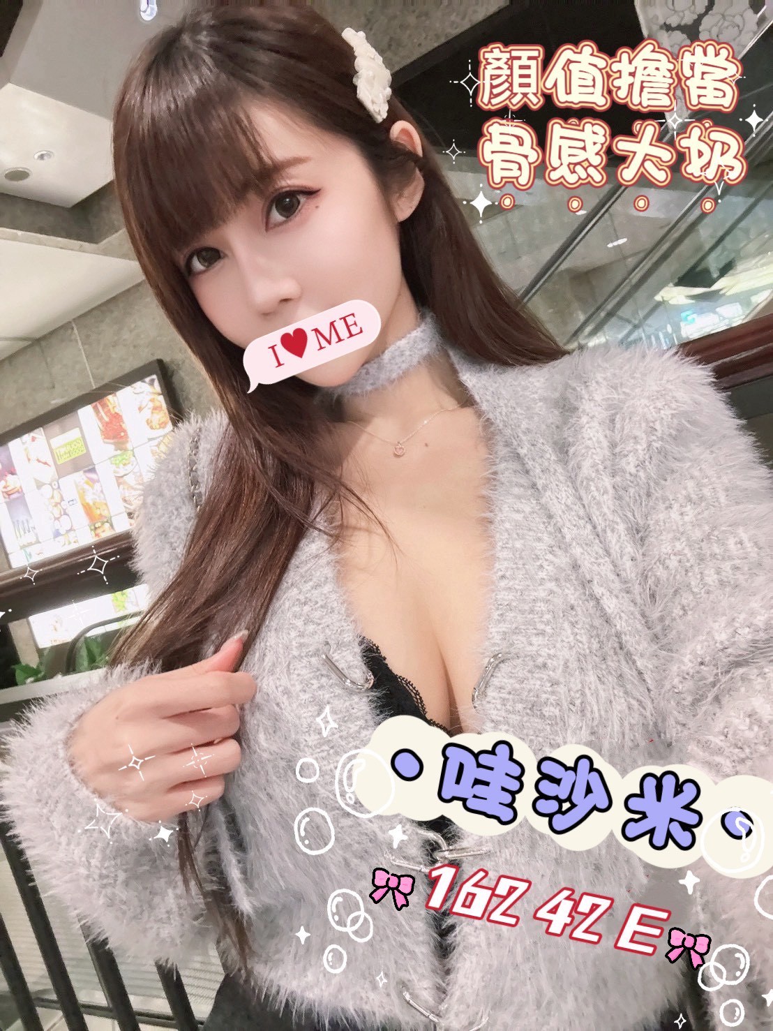 夏威夷館:哇沙米