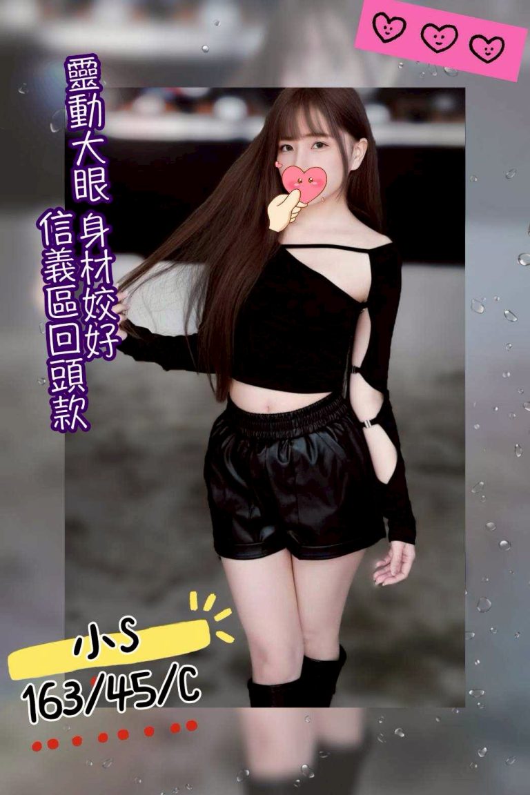 錦州館：小S