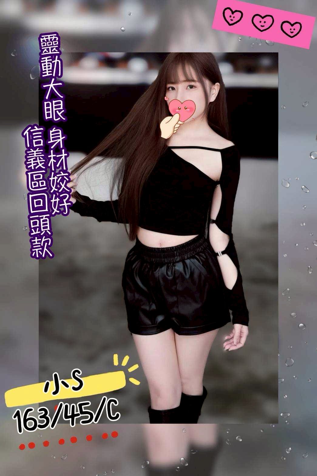錦州館:小S