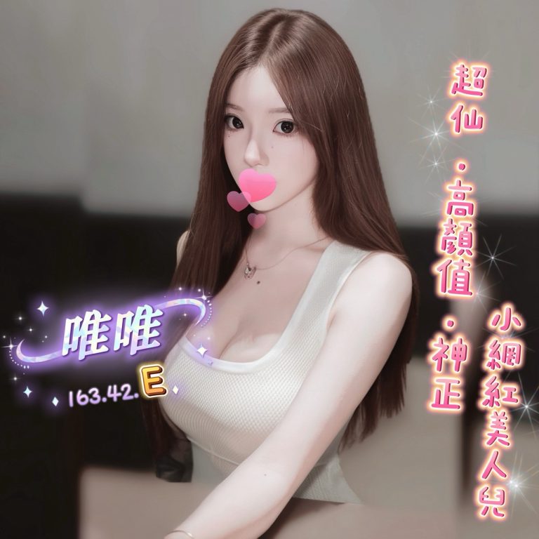 雙城館：唯唯