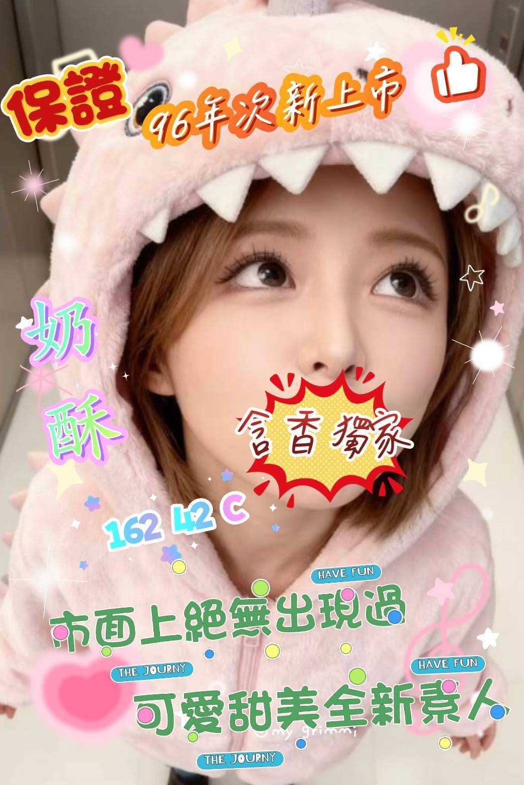 雙城館:奶酥
