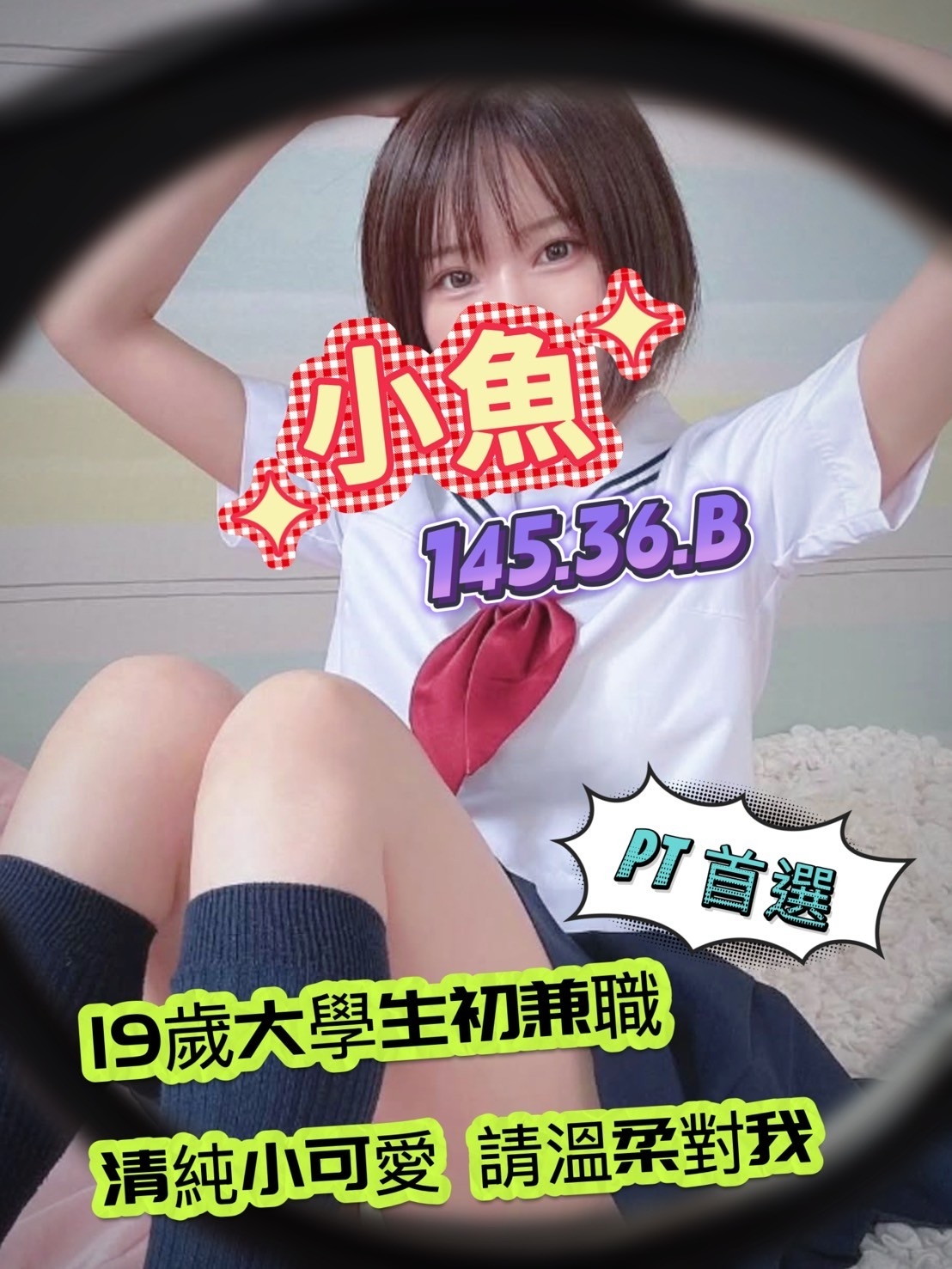 新竹館:小魚