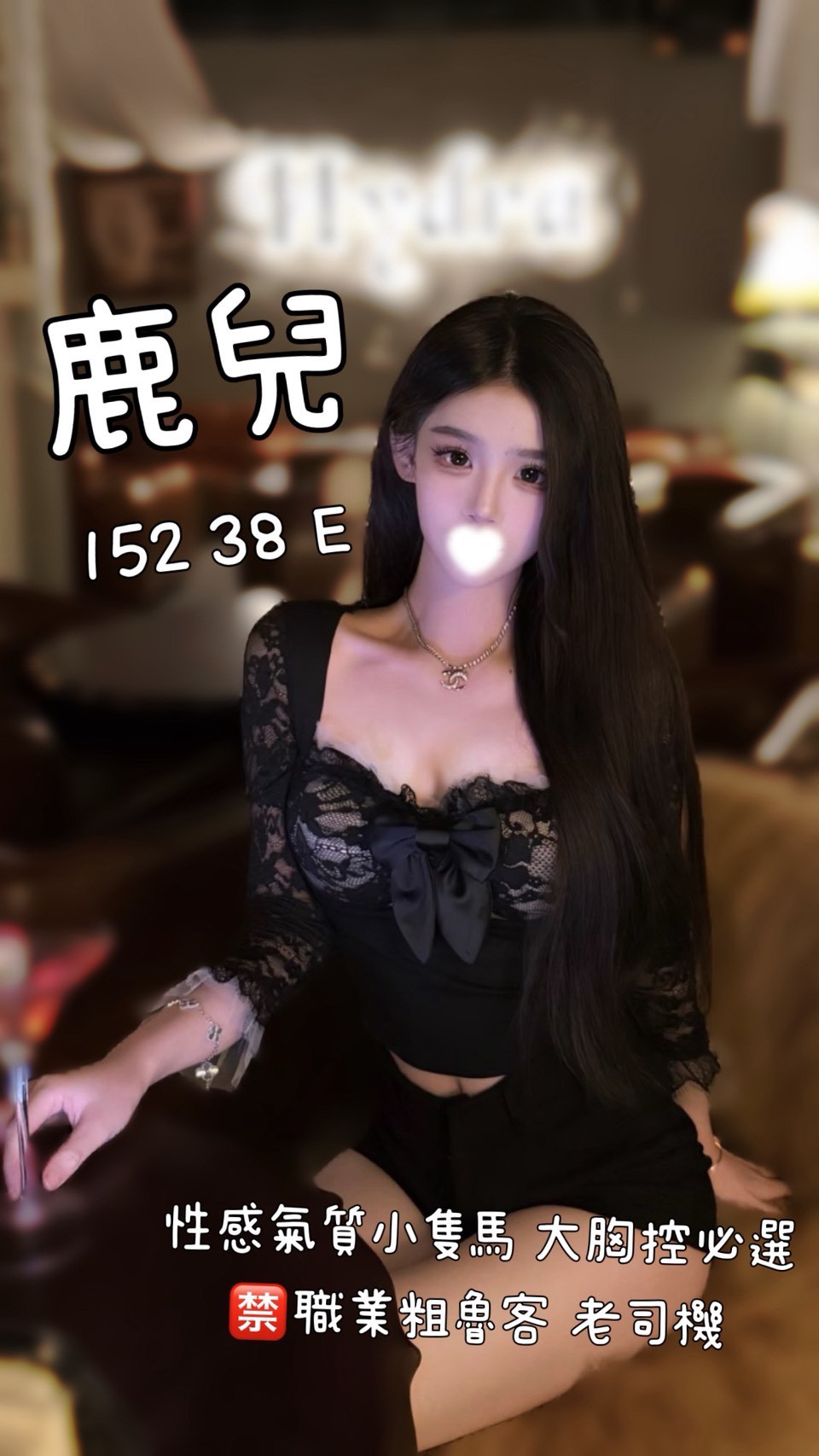 奇蹟館:鹿兒