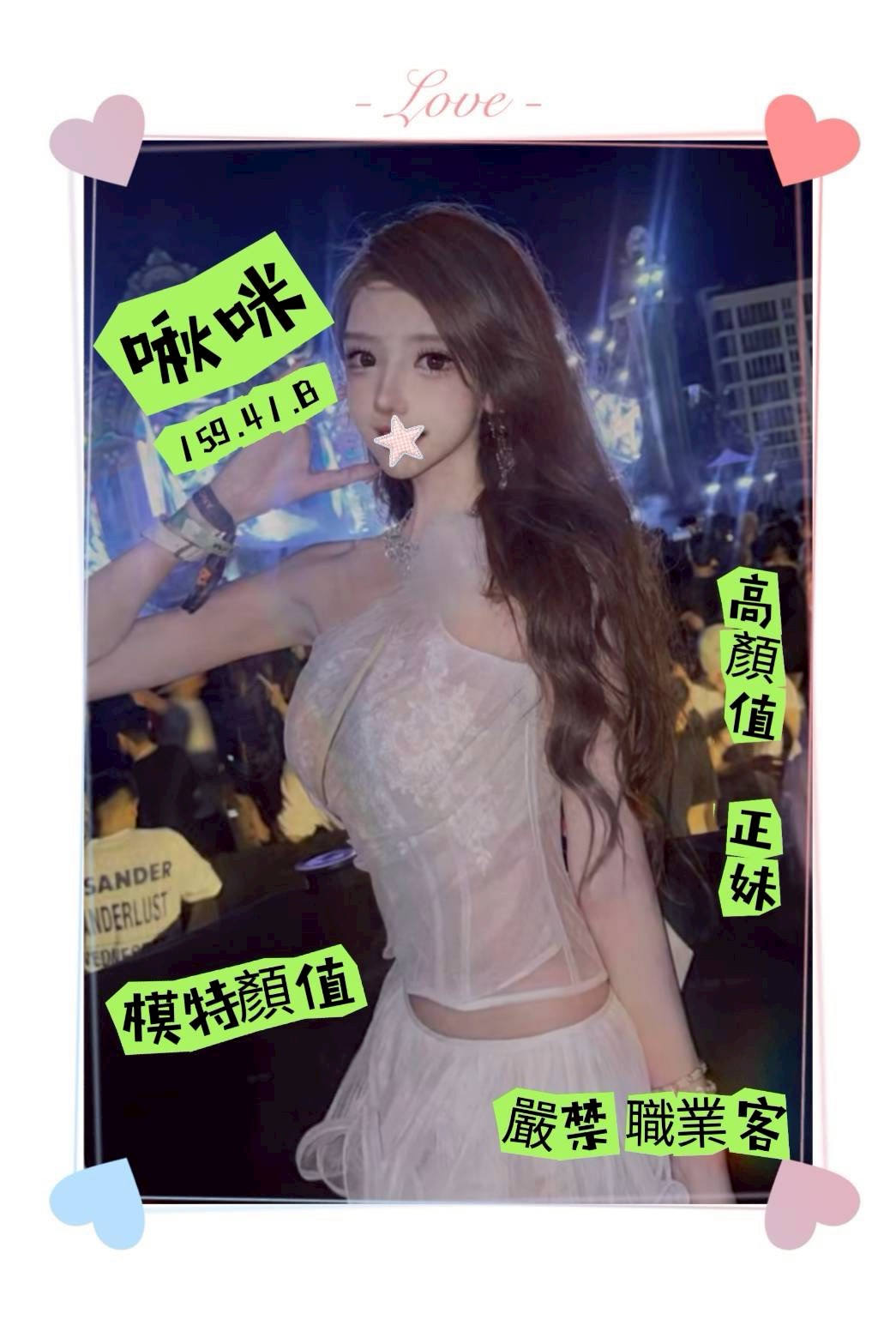 大都會館:啾咪