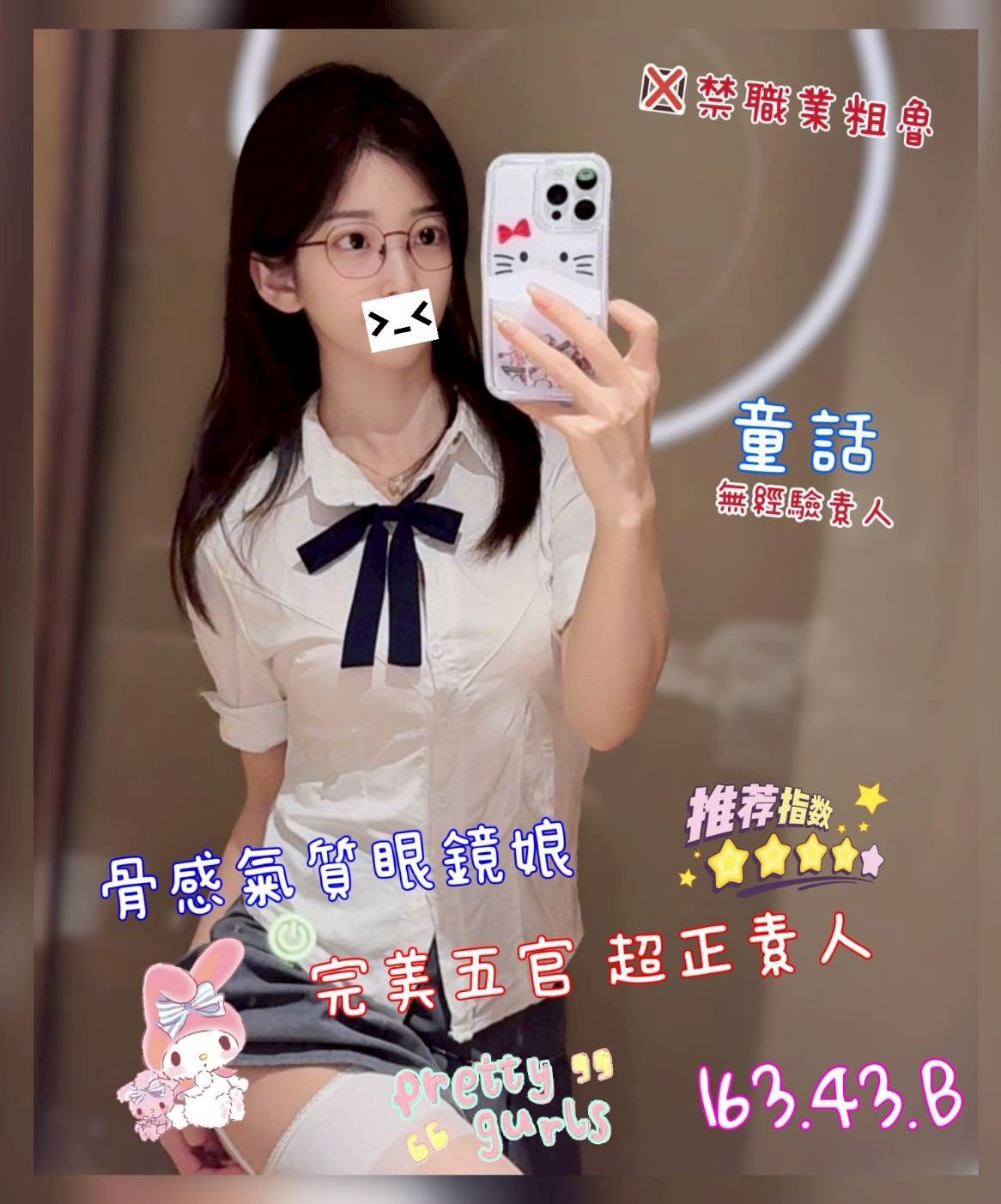 奇蹟館:童話