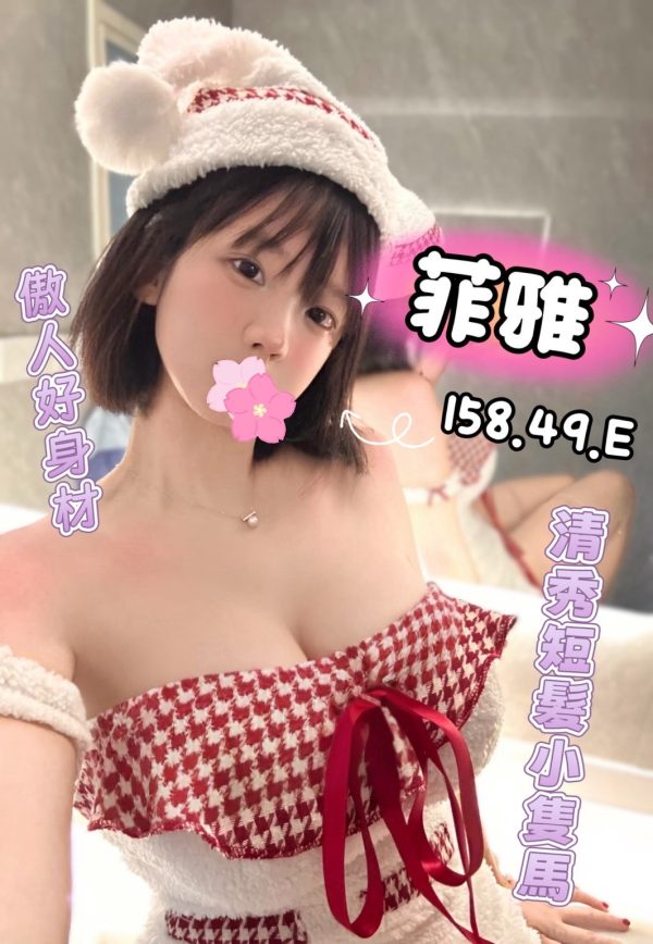 夏威夷館:菲雅