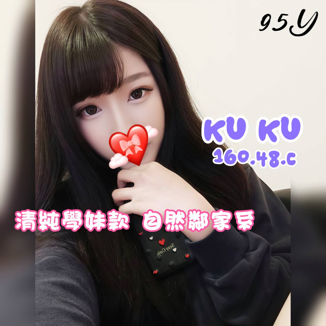 頂妝館:KUKU