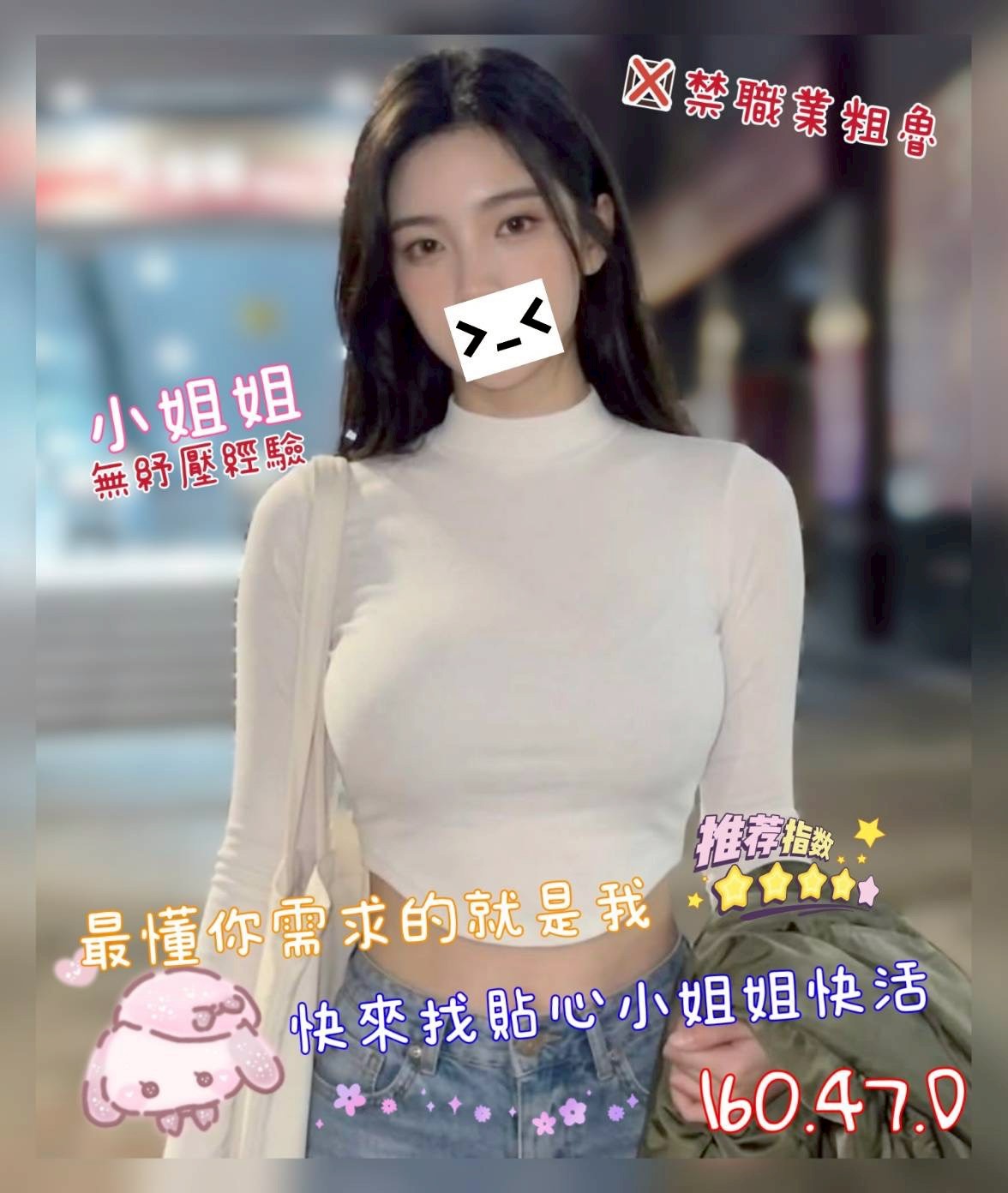 奇蹟館:小姐姐