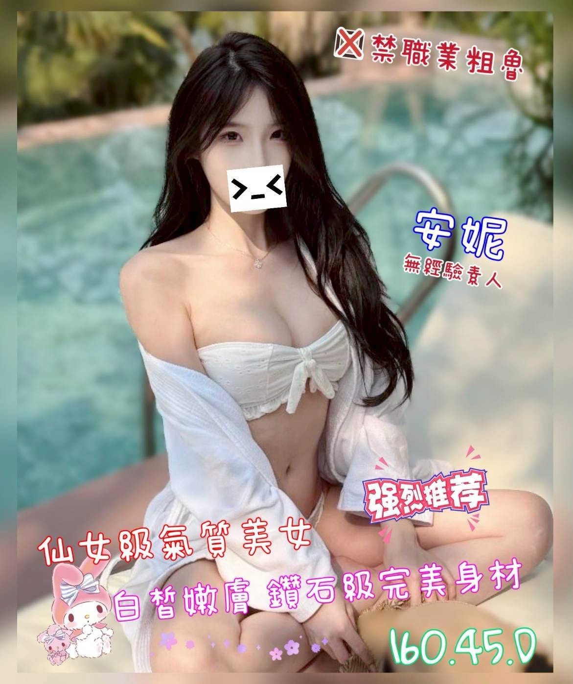 奇蹟館:安妮