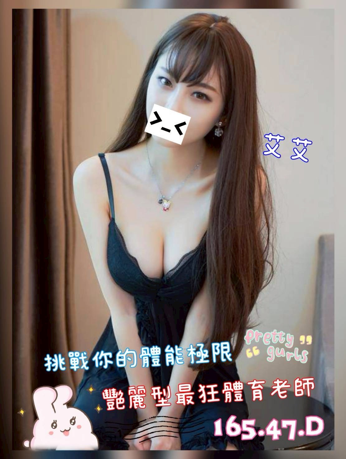 奇蹟館:艾艾