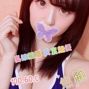 潘朵拉館：焦糖