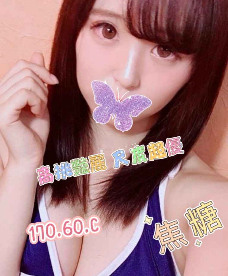 潘朵拉館：焦糖
