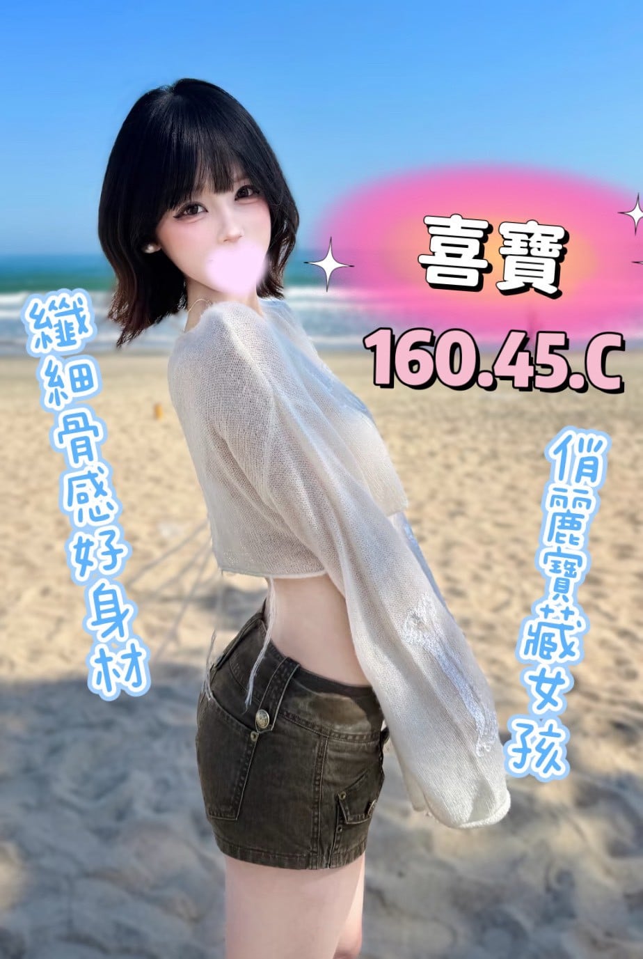 夏威夷館:喜寶