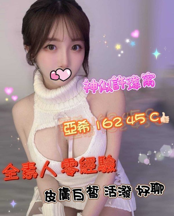 潘朵拉館：亞希