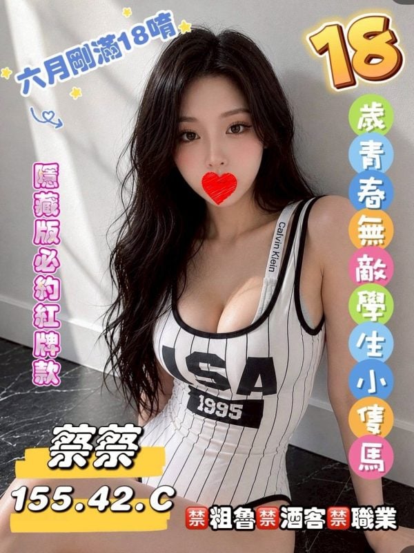 林森2館：蔡蔡