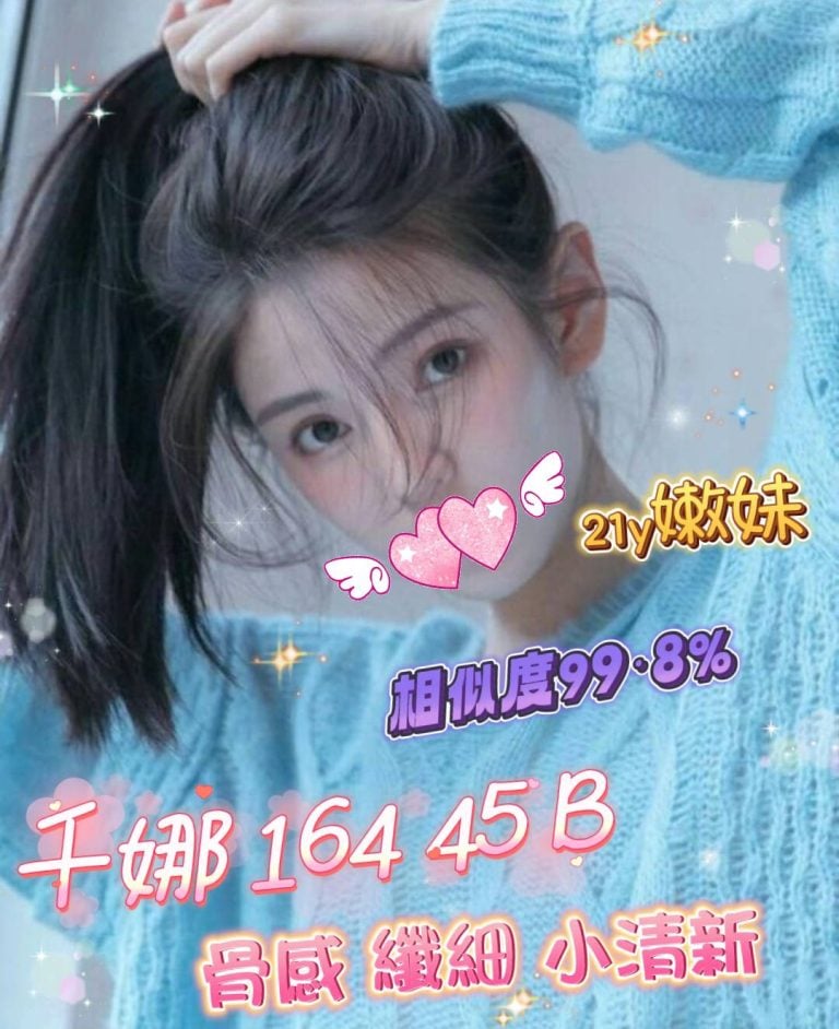 美高梅館：千娜