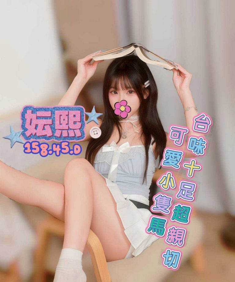 頂妝館：妘熙