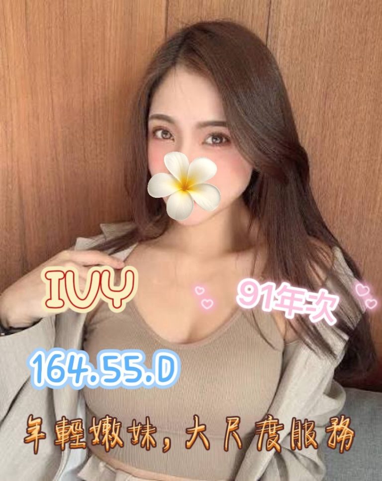 頂妝館：ivy