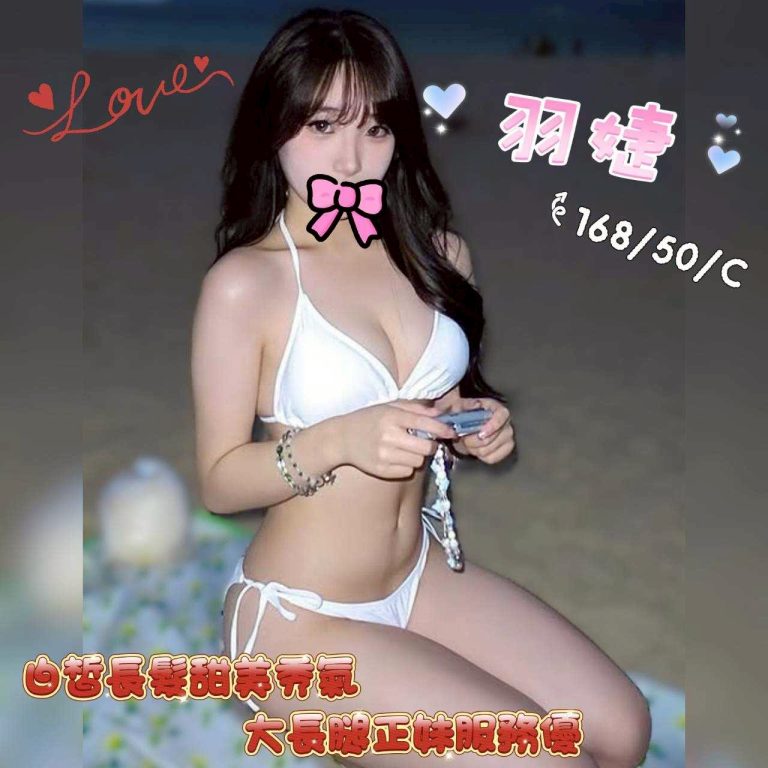 雙城館：羽婕