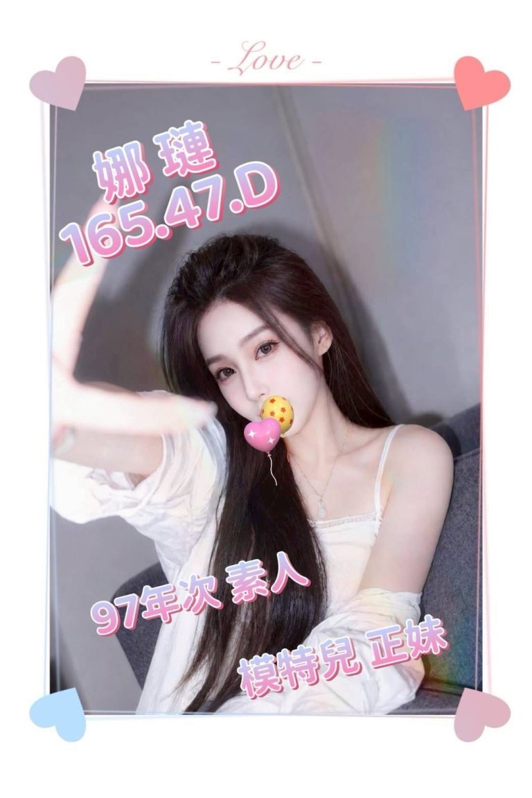 大都會館：娜璉