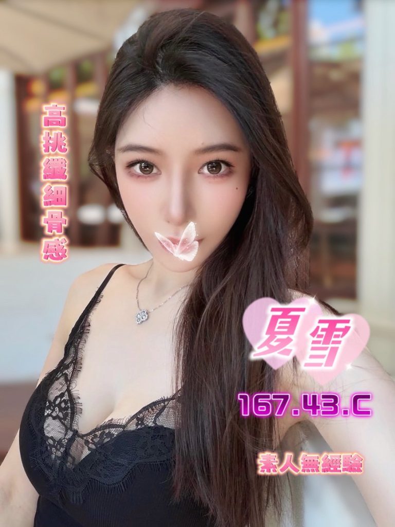 夏威夷館：夏雪