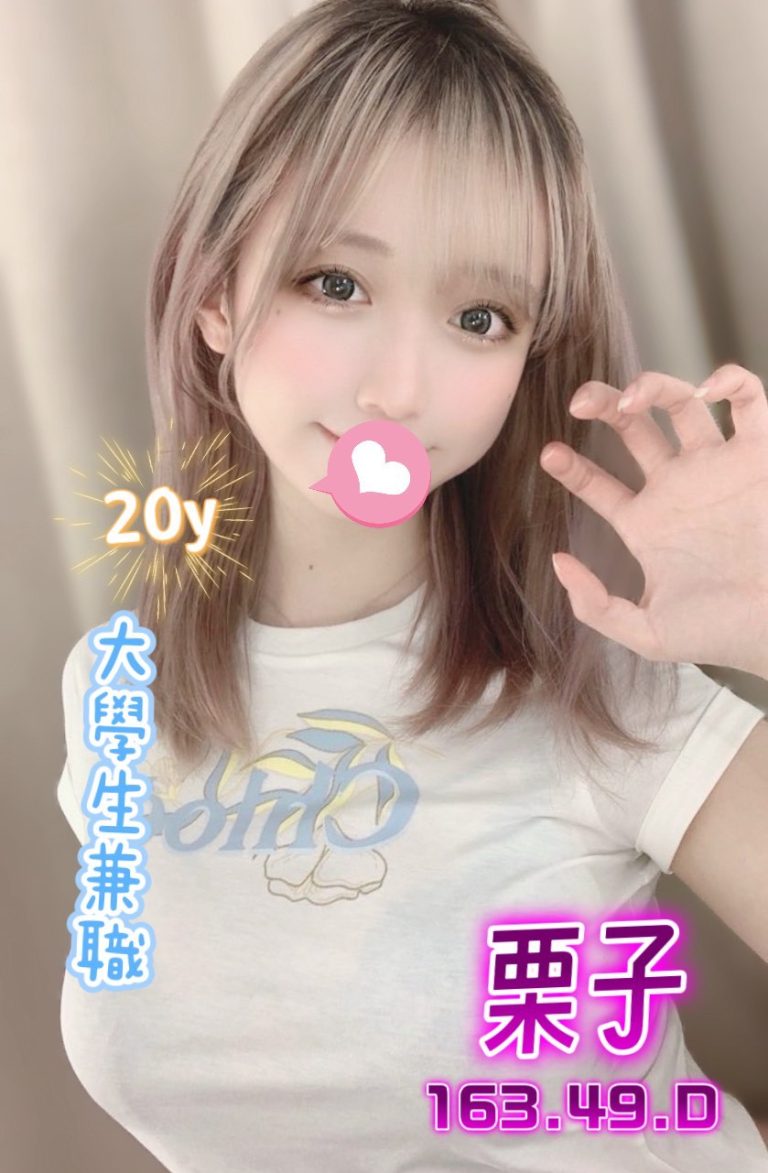 夏威夷館：栗子