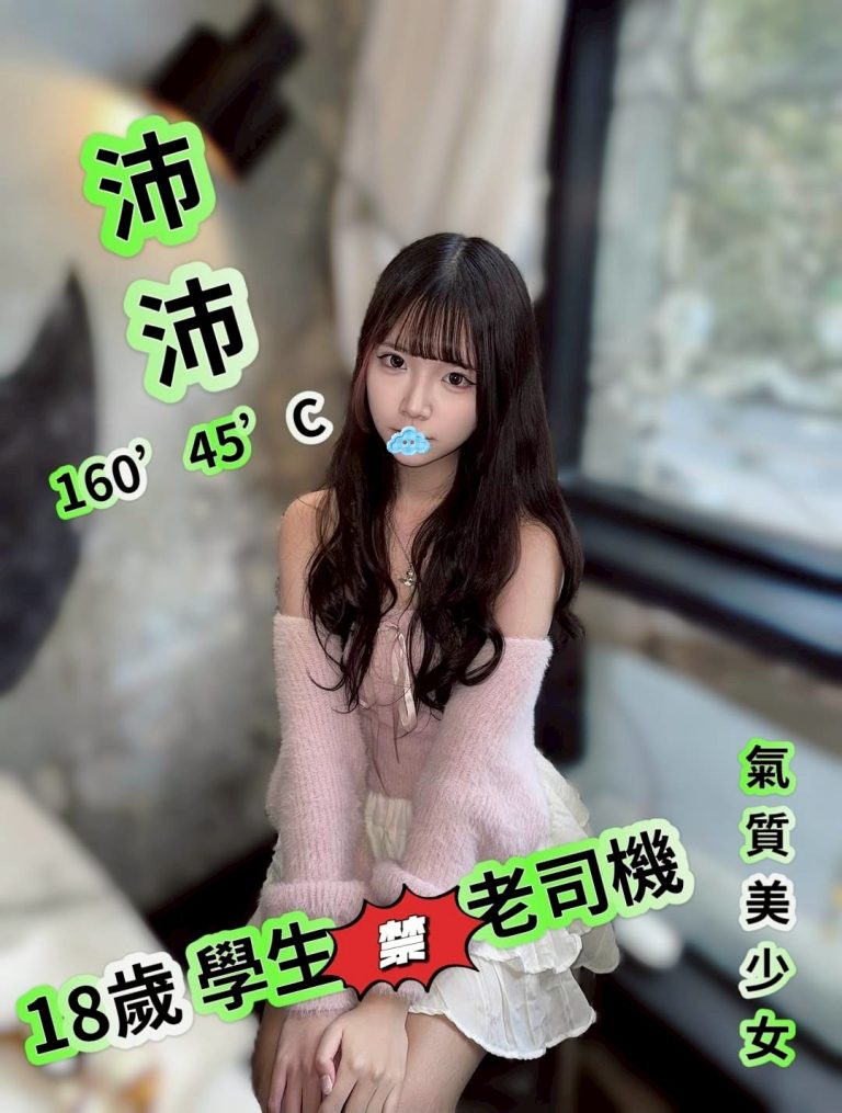 大都會館：沛沛