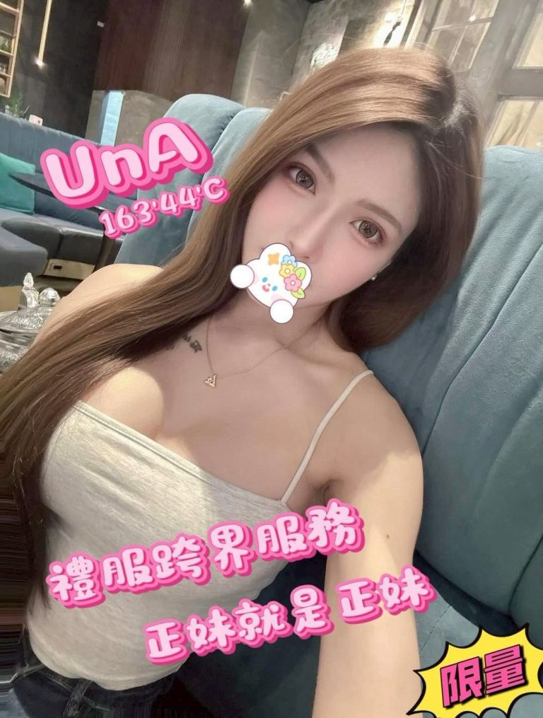 大都會館：UNA