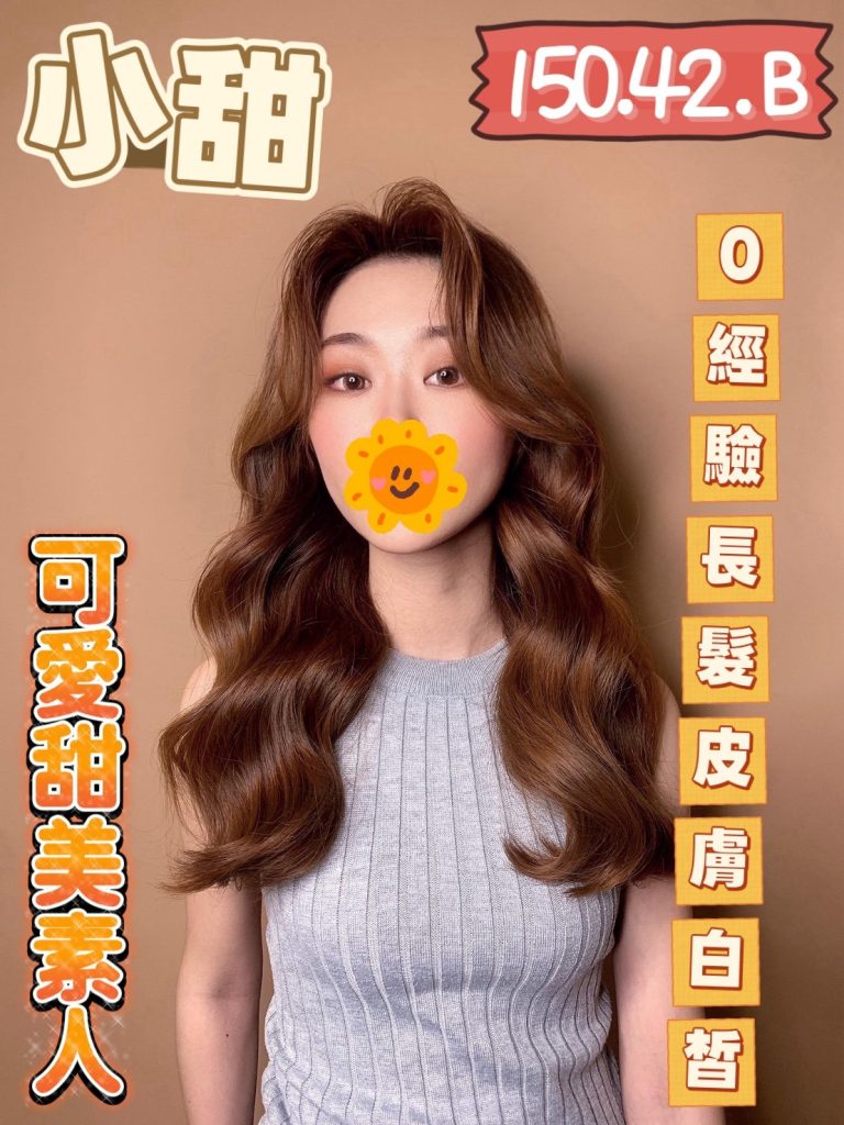 潘朵拉館：小甜