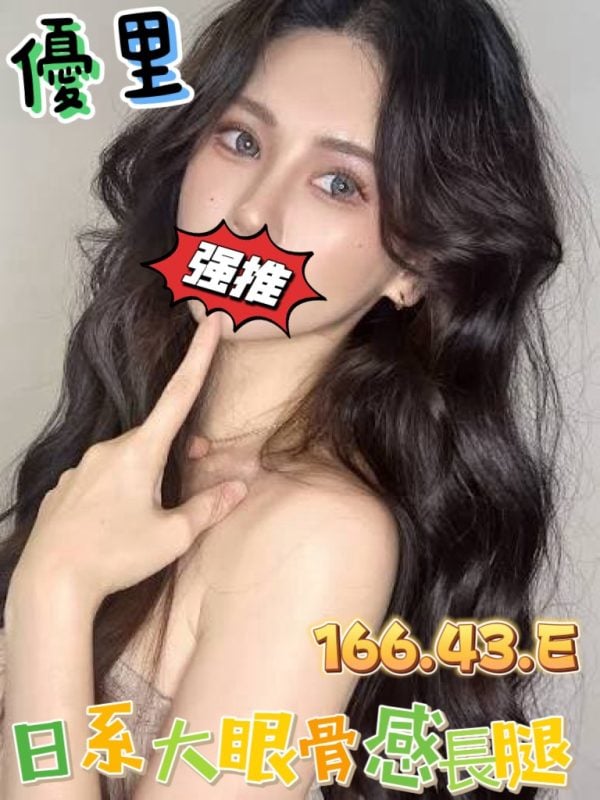 潘朵拉館:優里