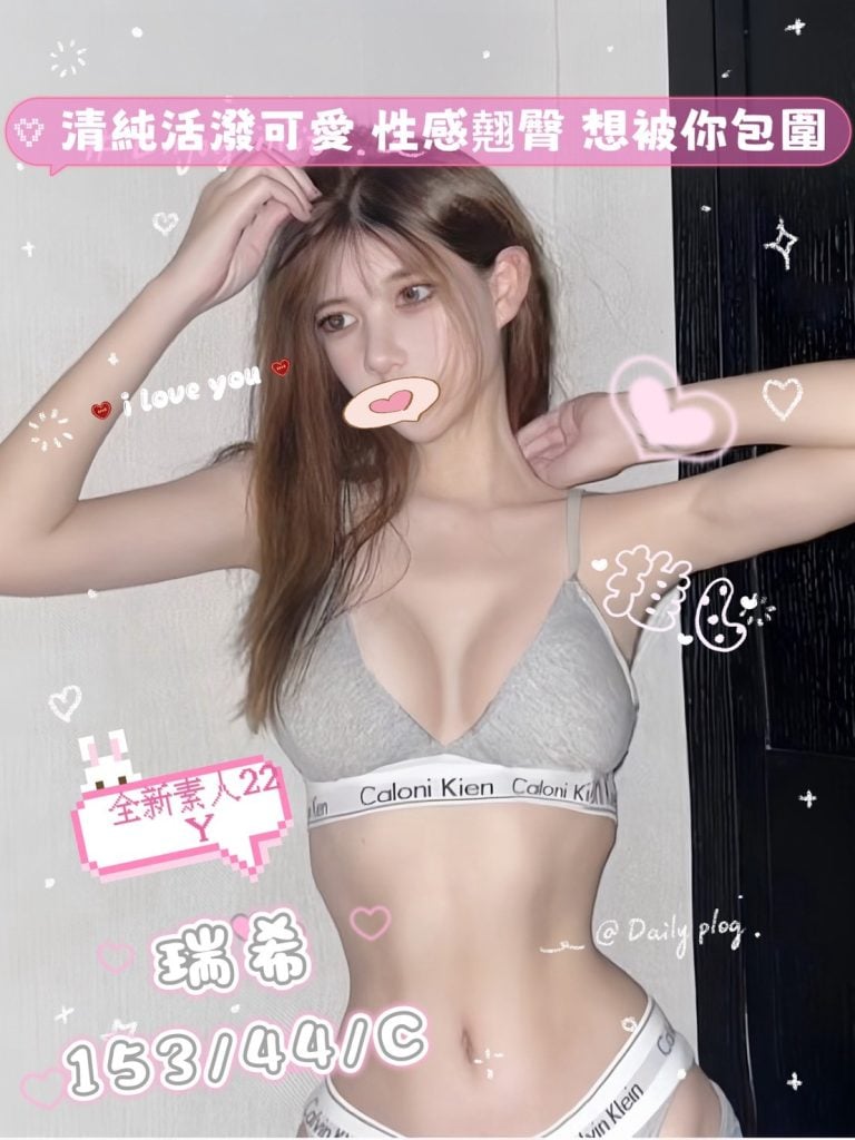 錦州館：瑞希