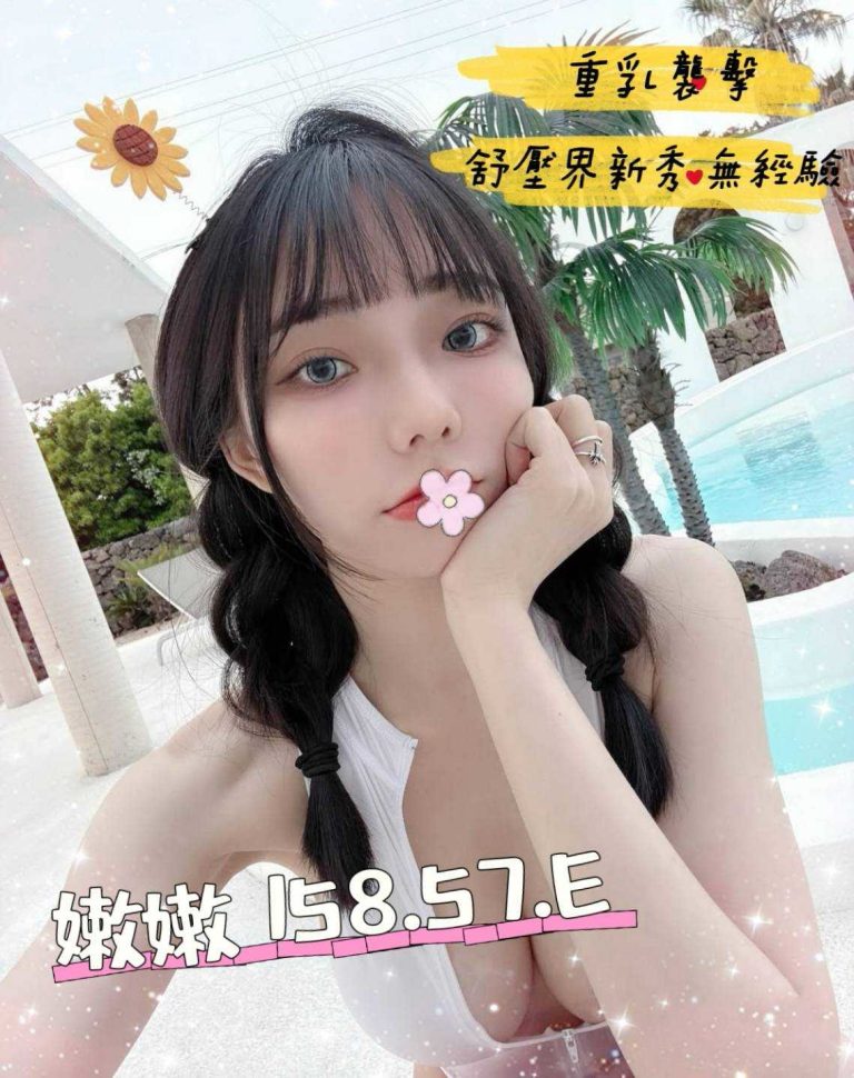 民生館：嫩嫩
