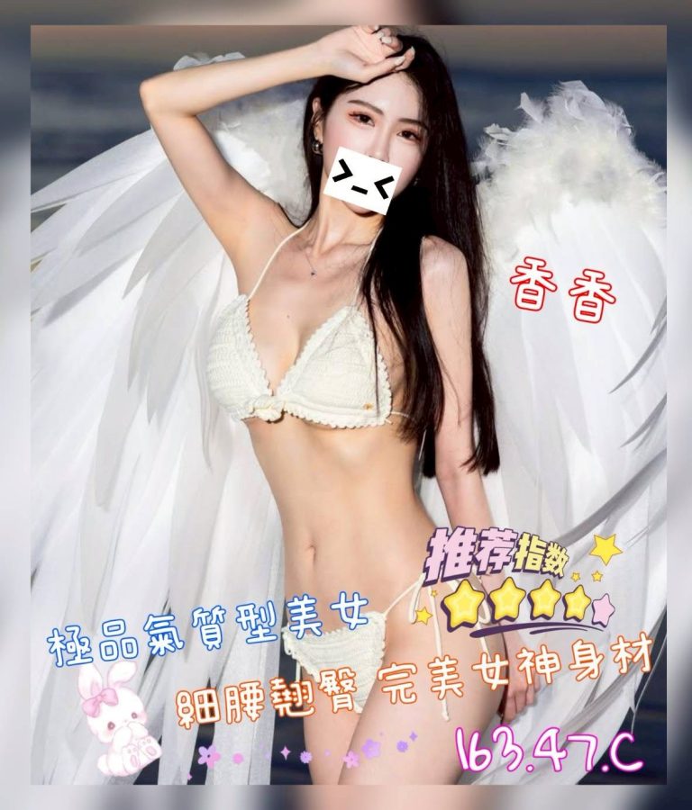 奇蹟館：香香