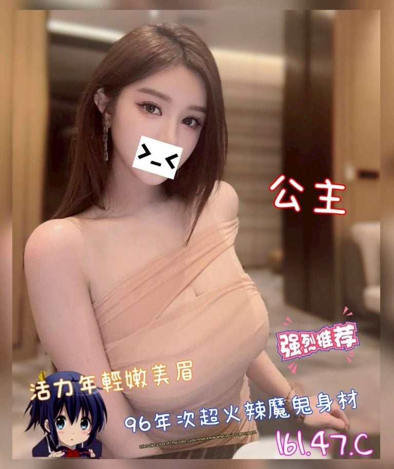 美高梅館：公主