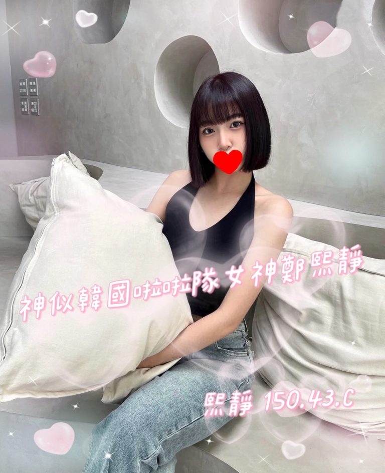 潘朵拉館：熙靜