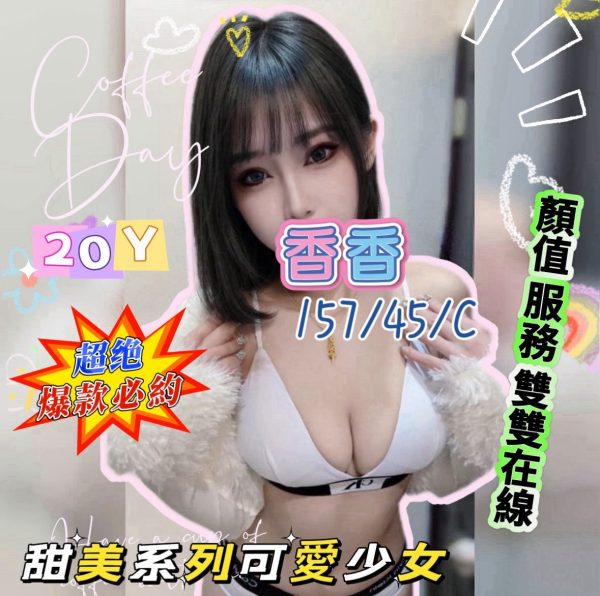 錦州館:香香