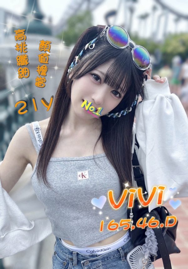 夏威夷館:ViVi