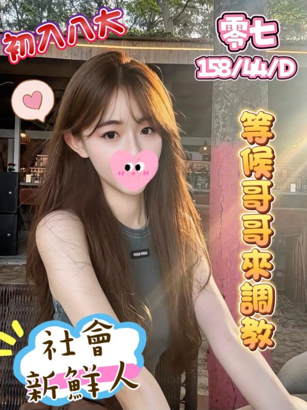 新竹館:零七