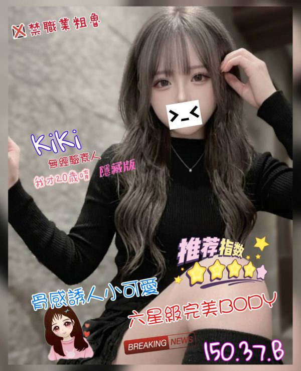 奇蹟館:KiKi