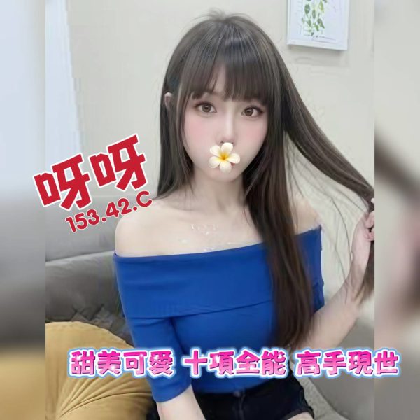 頂妝館:呀呀