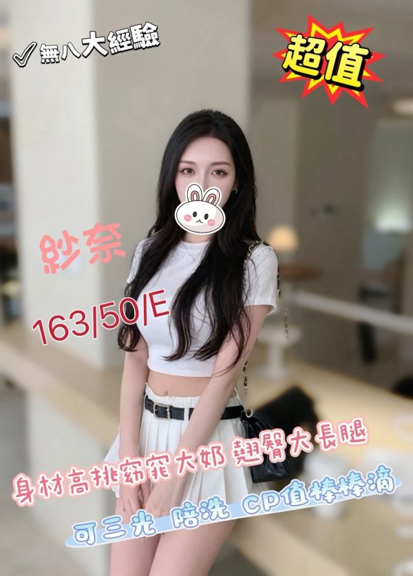 奇蹟館:紗奈