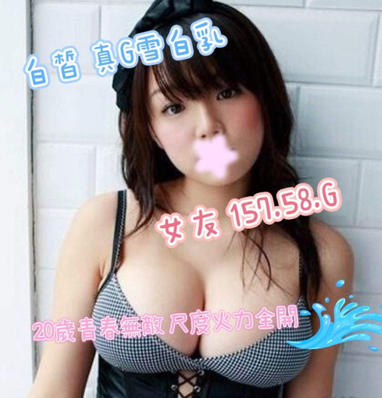 潘朵拉館：女友