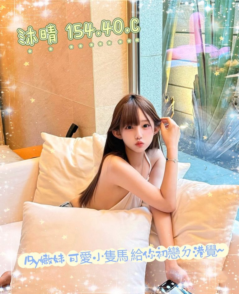 潘朵拉館：沐晴(原林森2)