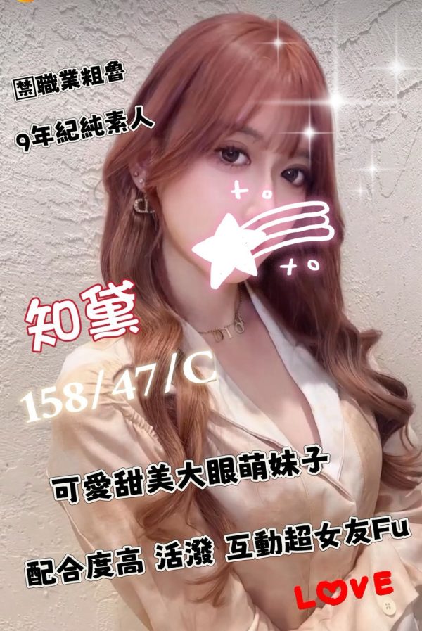 奇蹟館:知黛