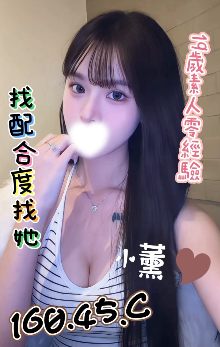 林森館：小薰